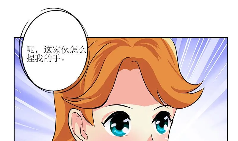 第288话 不安分的陆宁 第50页