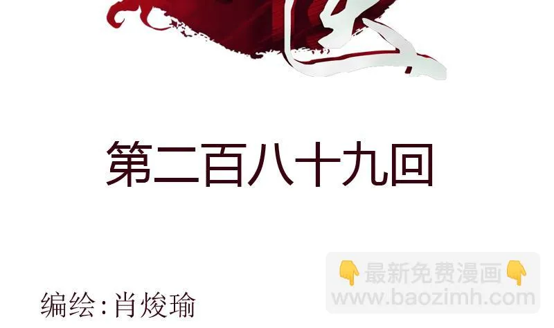 第289话 送你一顶绿帽子 第2页