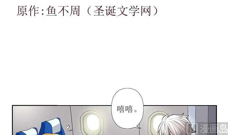 第289话 送你一顶绿帽子 第3页