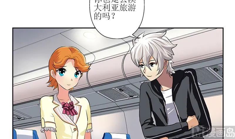 第289话 送你一顶绿帽子 第6页