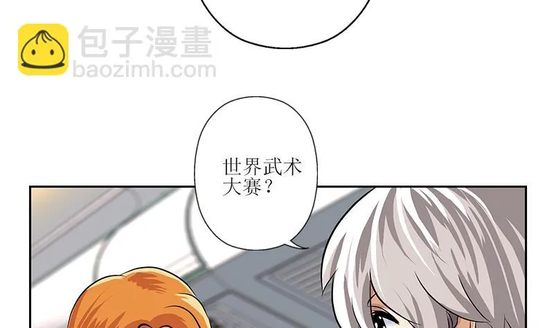 第289话 送你一顶绿帽子 第8页