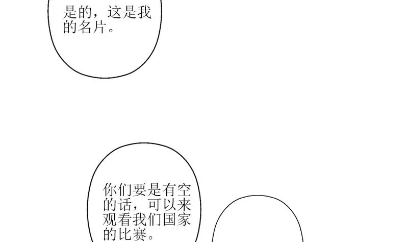 第289话 送你一顶绿帽子 第10页