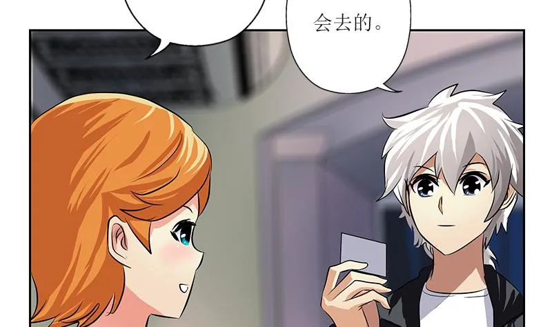 第289话 送你一顶绿帽子 第11页