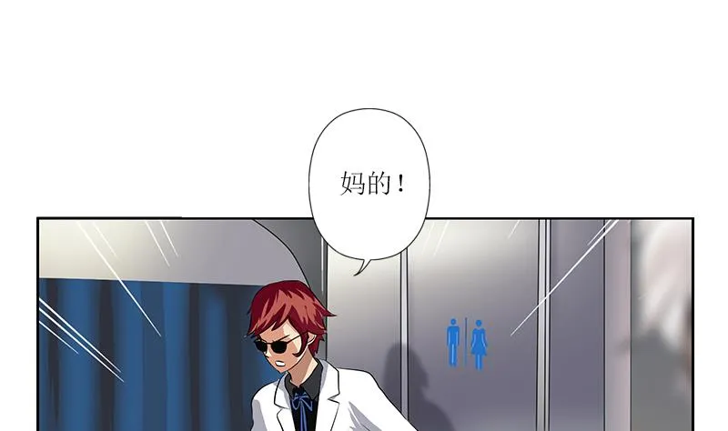 第289话 送你一顶绿帽子 第13页