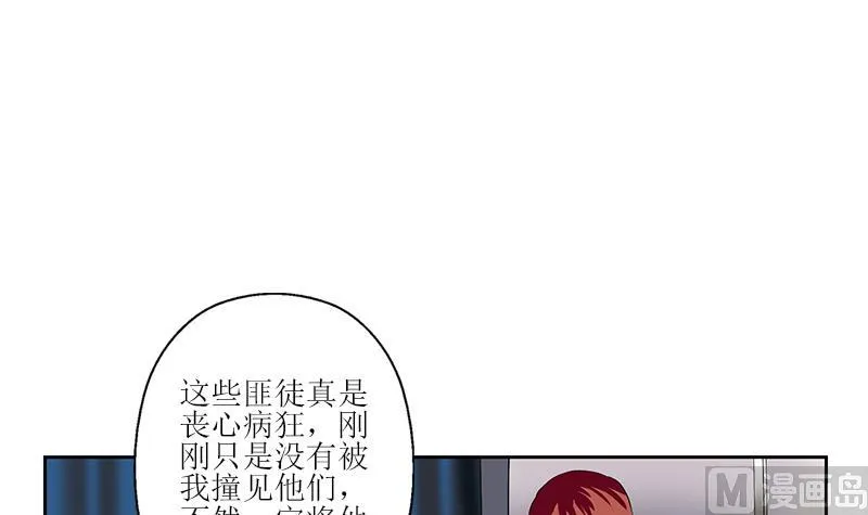 第289话 送你一顶绿帽子 第15页