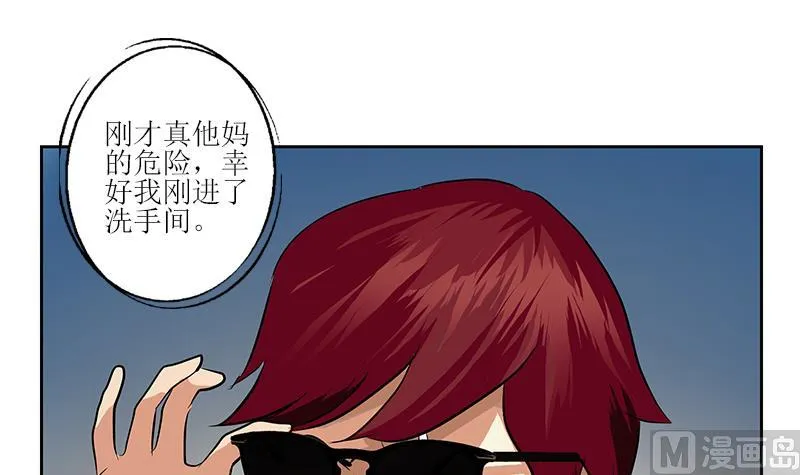 第289话 送你一顶绿帽子 第18页