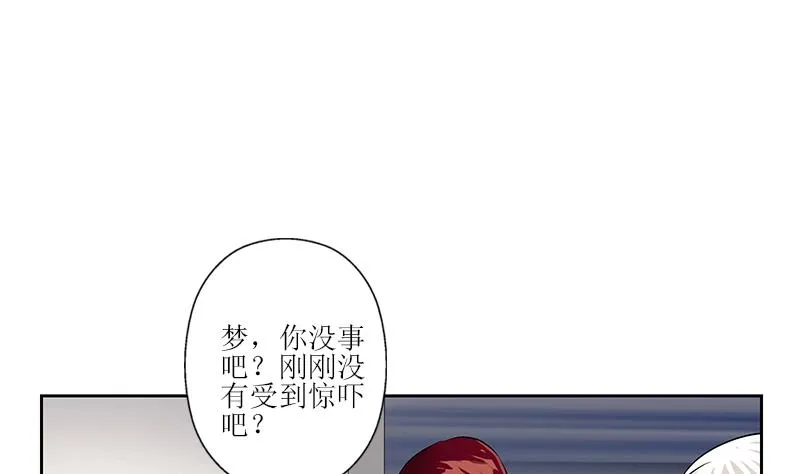 第289话 送你一顶绿帽子 第20页