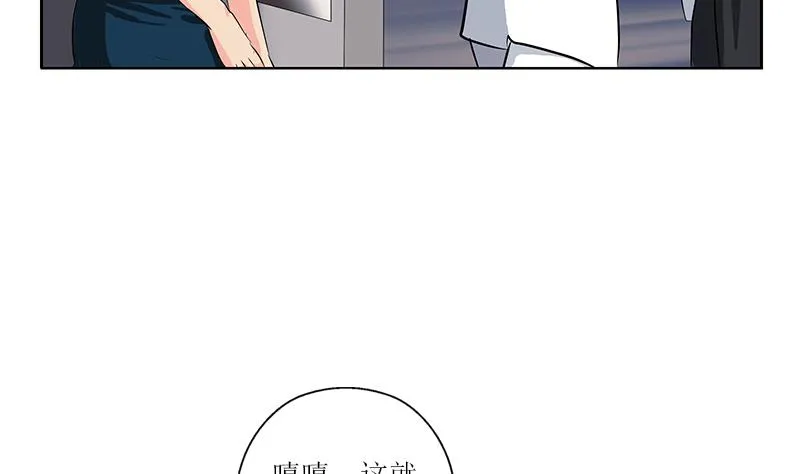 第289话 送你一顶绿帽子 第22页