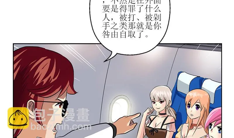 第289话 送你一顶绿帽子 第25页