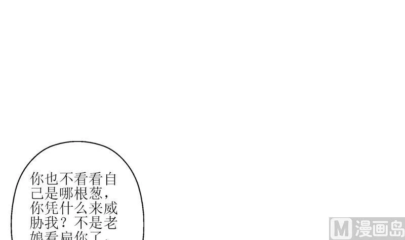 第289话 送你一顶绿帽子 第27页