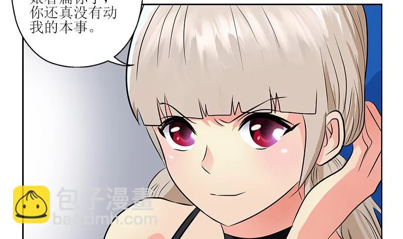 第289话 送你一顶绿帽子 第28页