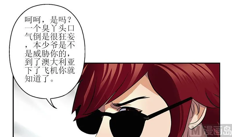 第289话 送你一顶绿帽子 第30页