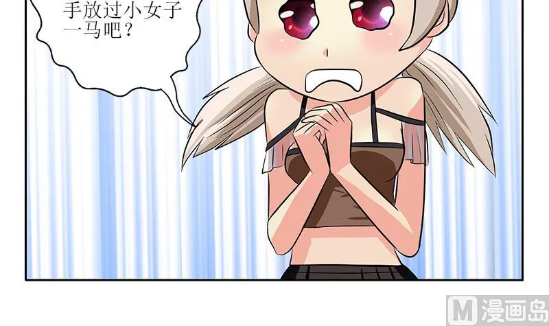 第289话 送你一顶绿帽子 第33页