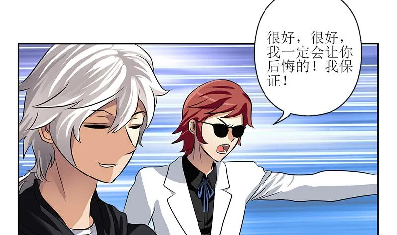第289话 送你一顶绿帽子 第37页
