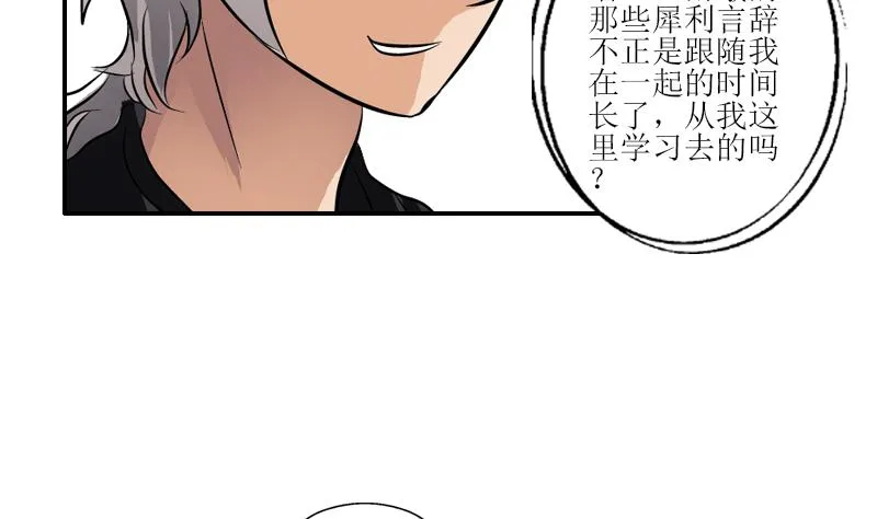 第289话 送你一顶绿帽子 第40页