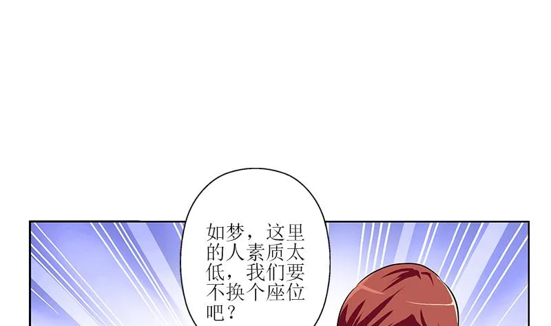 第289话 送你一顶绿帽子 第43页