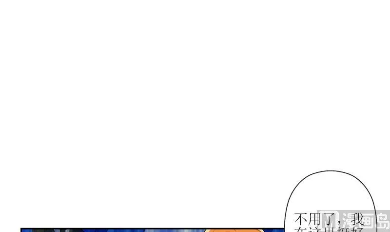 第289话 送你一顶绿帽子 第45页