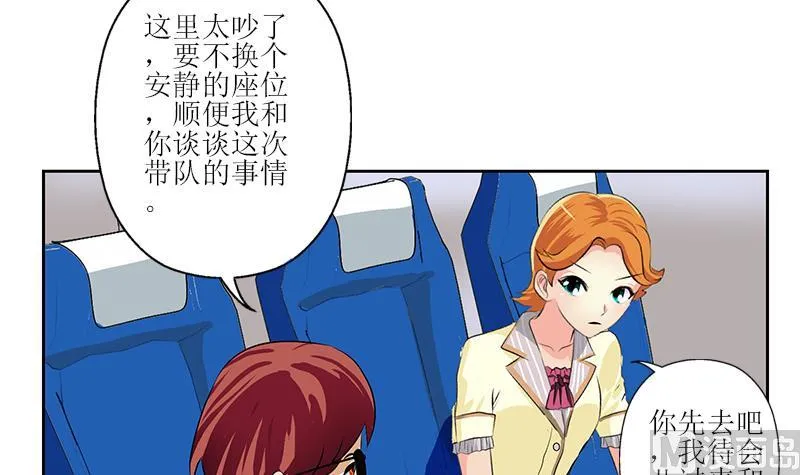 第289话 送你一顶绿帽子 第48页