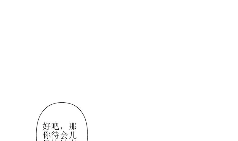 第289话 送你一顶绿帽子 第50页