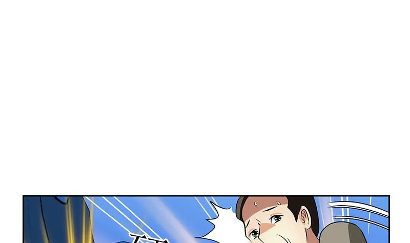 第289话 送你一顶绿帽子 第59页