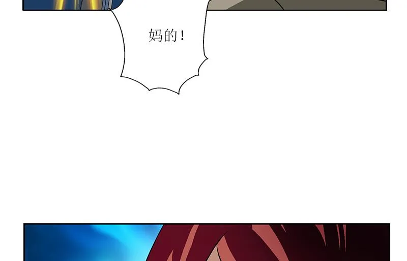第289话 送你一顶绿帽子 第61页