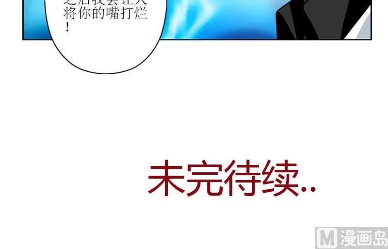 第289话 送你一顶绿帽子 第63页