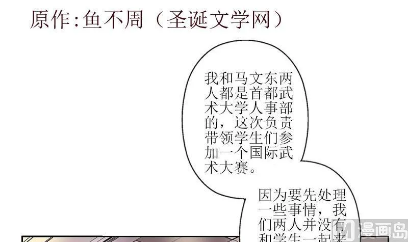 第290话 大小姐动怒 第3页