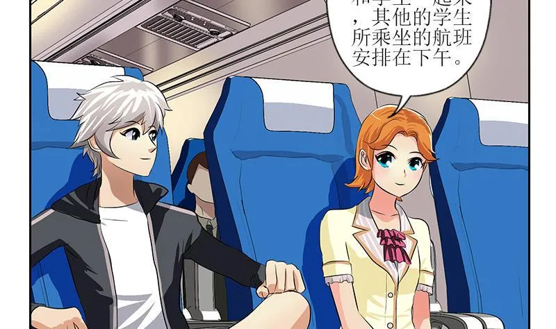 第290话 大小姐动怒 第4页