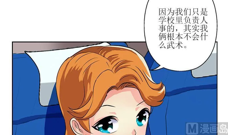 第290话 大小姐动怒 第6页