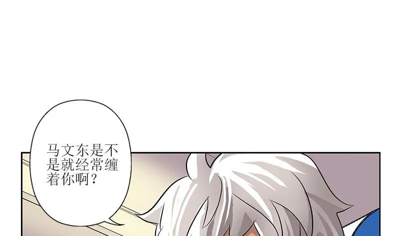 第290话 大小姐动怒 第8页