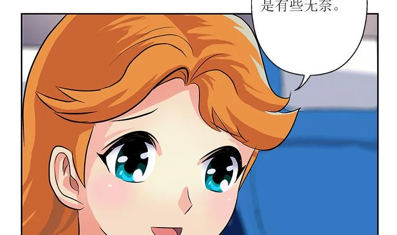 第290话 大小姐动怒 第11页