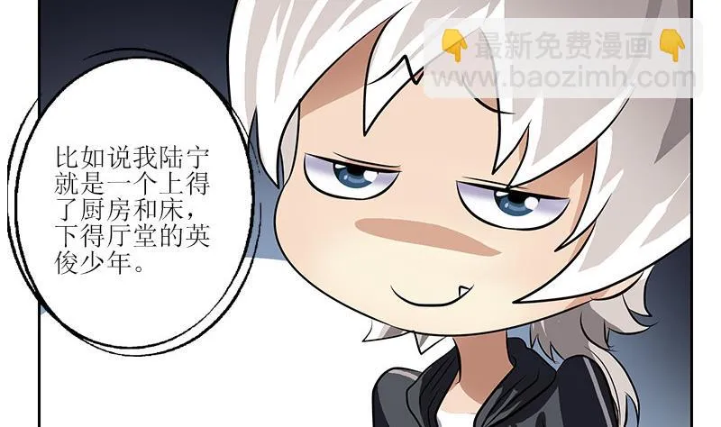 第290话 大小姐动怒 第16页