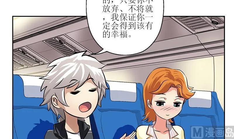 第290话 大小姐动怒 第18页