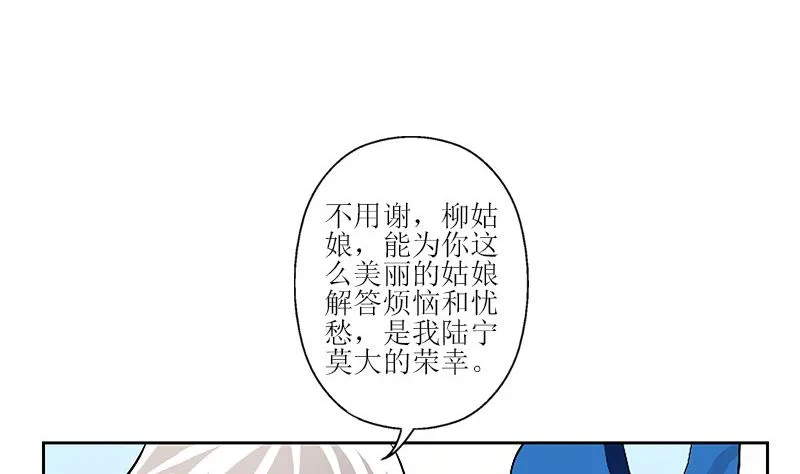 第290话 大小姐动怒 第20页