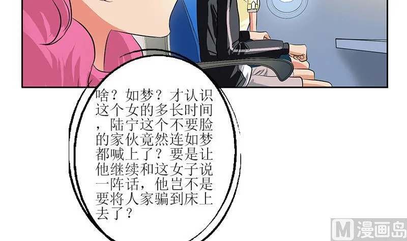 第290话 大小姐动怒 第24页