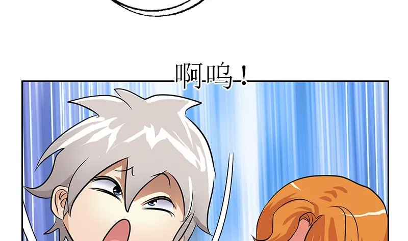 第290话 大小姐动怒 第25页