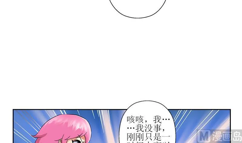 第290话 大小姐动怒 第27页