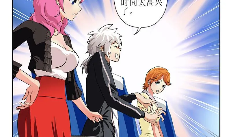 第290话 大小姐动怒 第28页