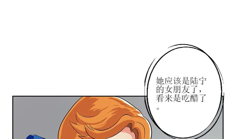 第290话 大小姐动怒 第32页