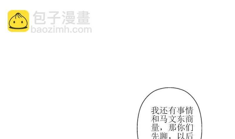 第290话 大小姐动怒 第34页