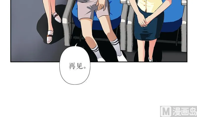 第290话 大小姐动怒 第36页