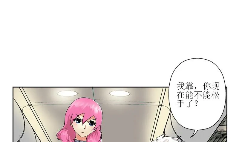 第290话 大小姐动怒 第37页
