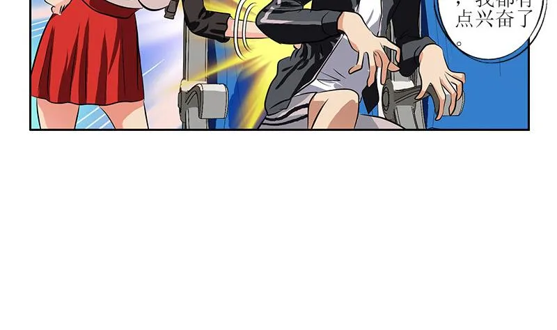 第290话 大小姐动怒 第41页