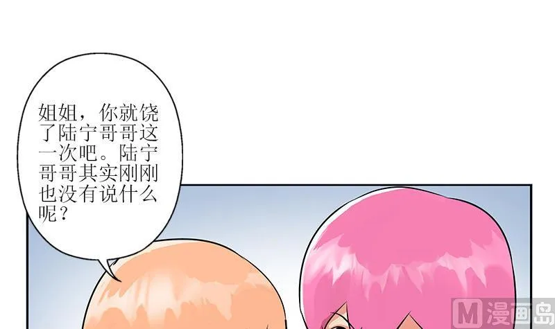 第290话 大小姐动怒 第42页