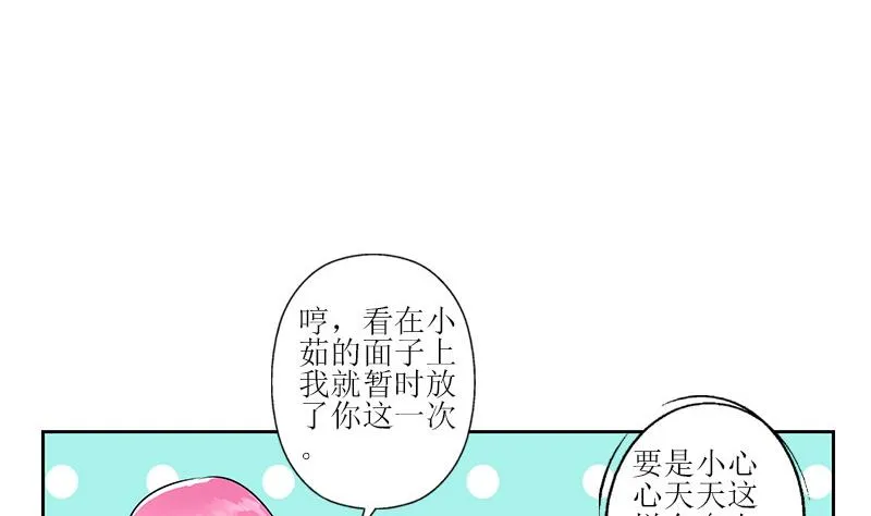 第290话 大小姐动怒 第44页