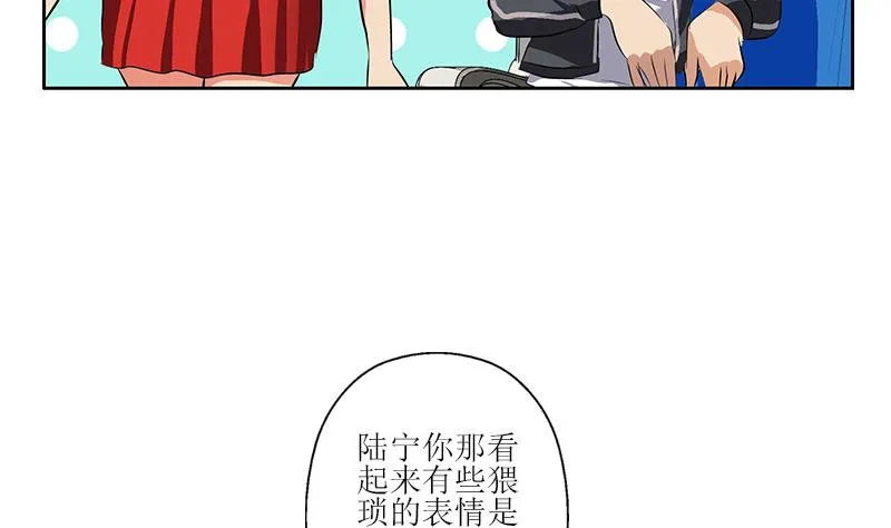 第290话 大小姐动怒 第46页