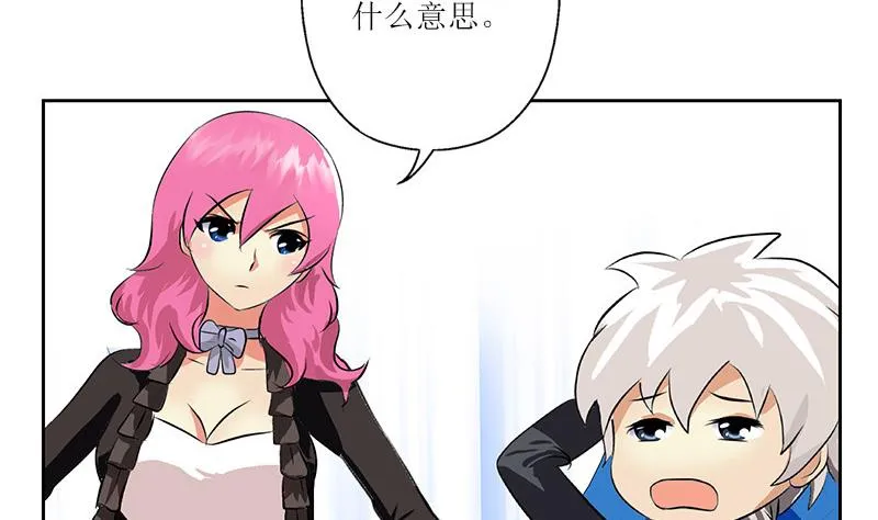 第290话 大小姐动怒 第47页