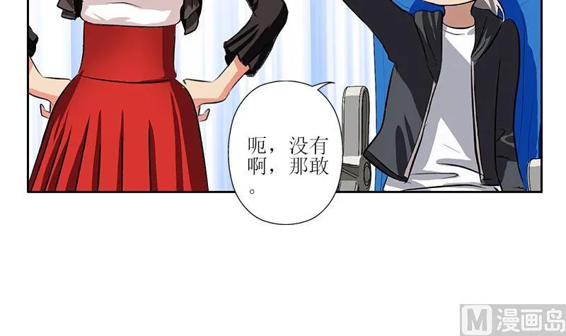 第290话 大小姐动怒 第48页