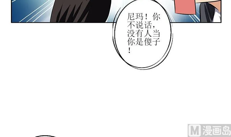 第290话 大小姐动怒 第51页