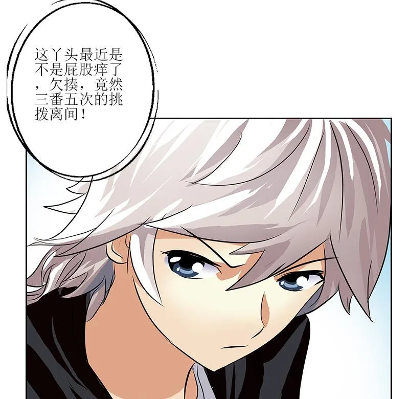 第290话 大小姐动怒 第52页